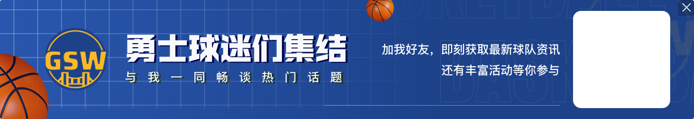 追梦：克莱如果2019年没大伤 很可能会去其他队当头号得分手